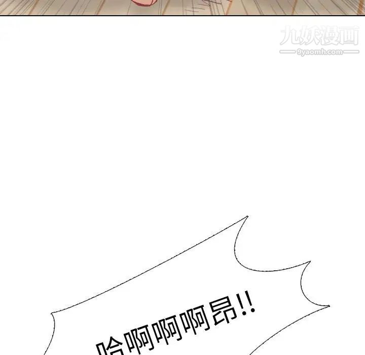 《毫无保留的她》漫画 第2话