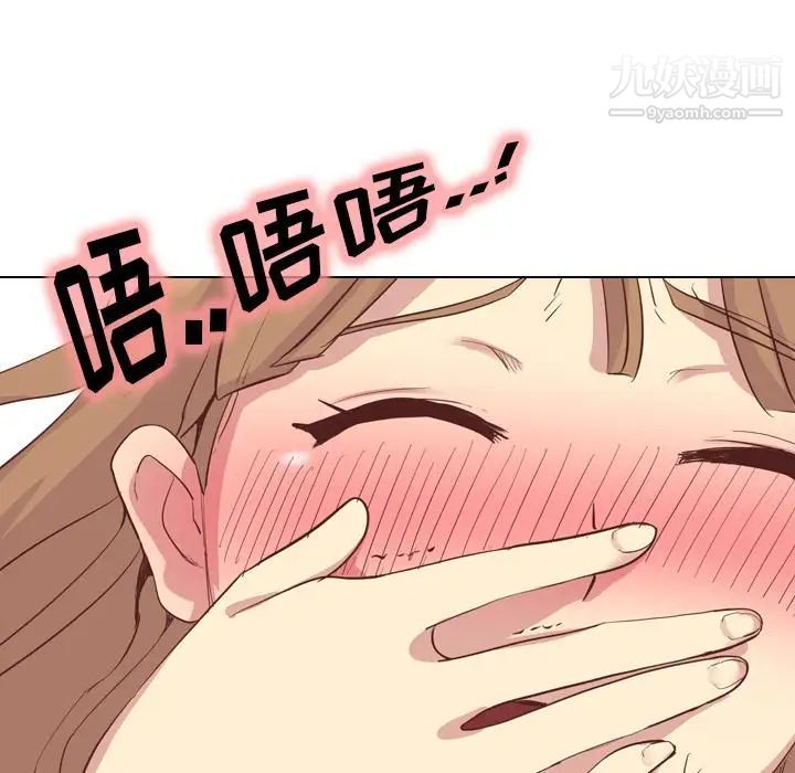 《毫无保留的她》漫画 第2话