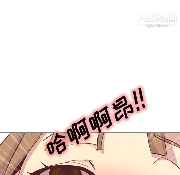 《毫无保留的她》漫画 第2话