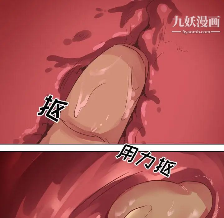 《毫无保留的她》漫画 第2话