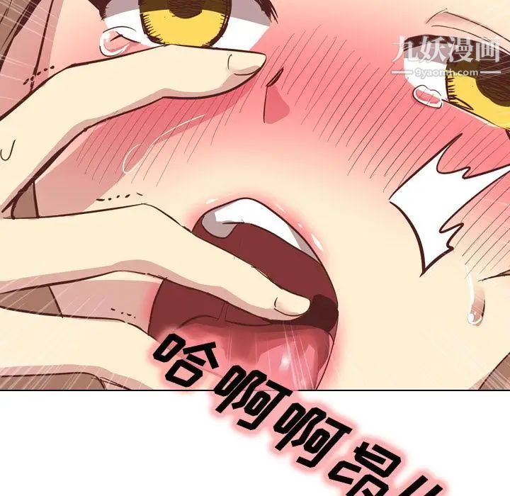 《毫无保留的她》漫画 第2话