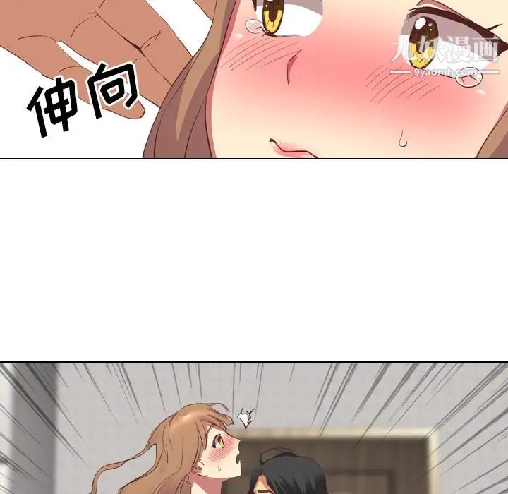 《毫无保留的她》漫画 第2话
