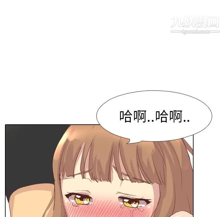 《毫无保留的她》漫画 第2话