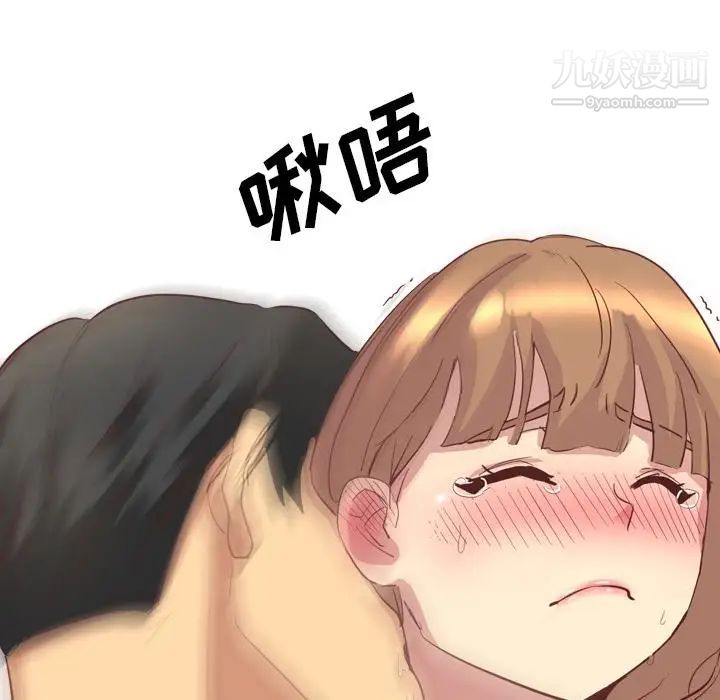 《毫无保留的她》漫画 第2话
