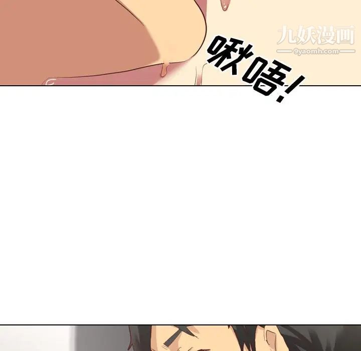 《毫无保留的她》漫画 第2话