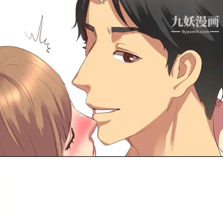 《毫无保留的她》漫画 第2话