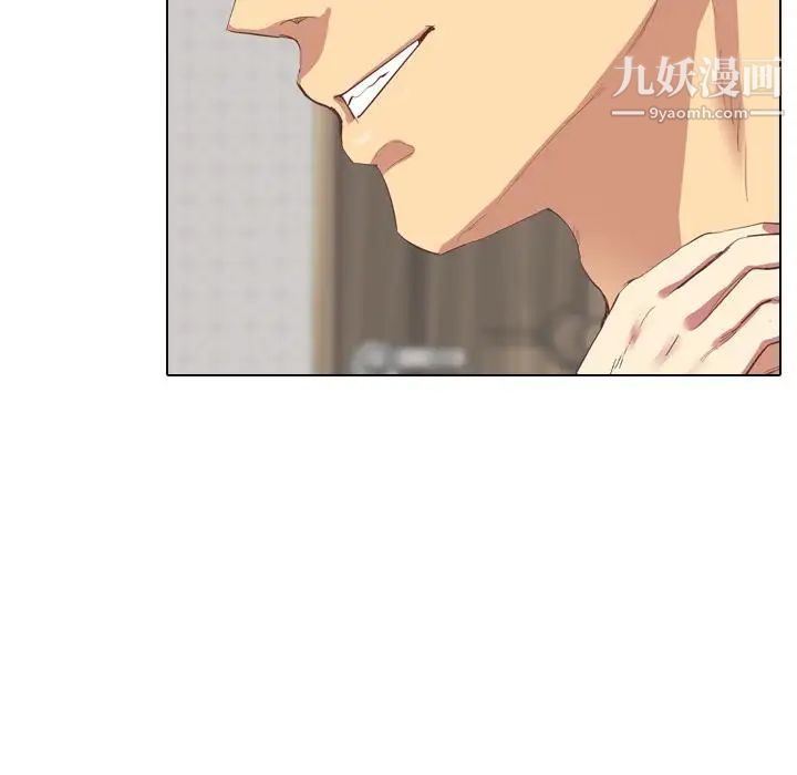 《毫无保留的她》漫画 第2话