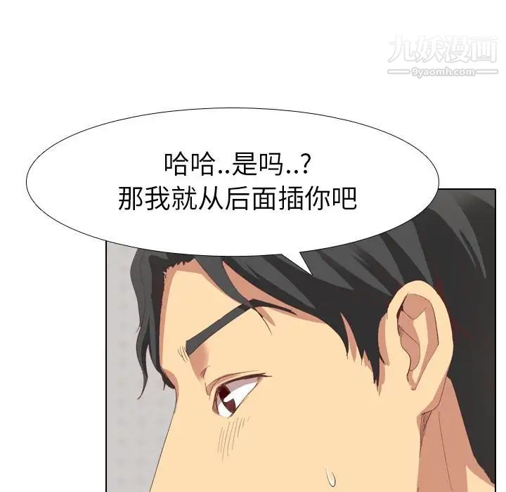 《毫无保留的她》漫画 第2话