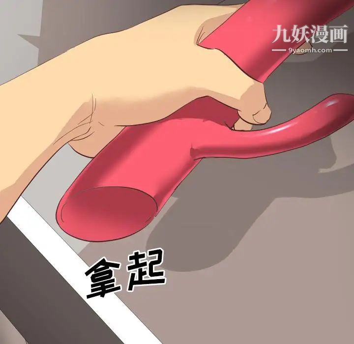 《毫无保留的她》漫画 第2话