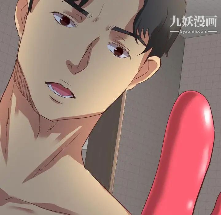 《毫无保留的她》漫画 第2话