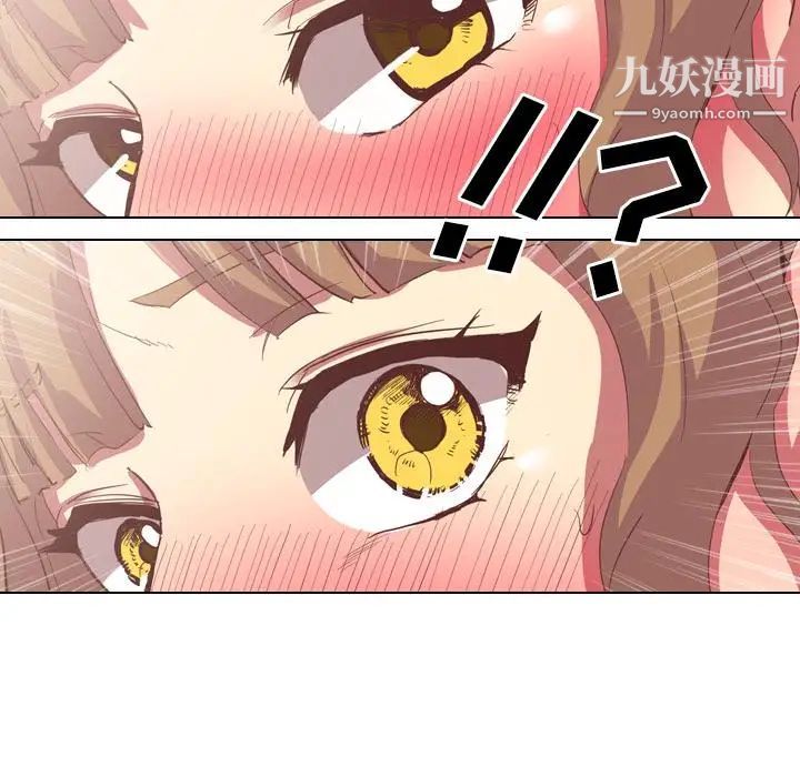 《毫无保留的她》漫画 第2话