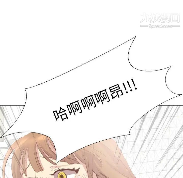 《毫无保留的她》漫画 第2话