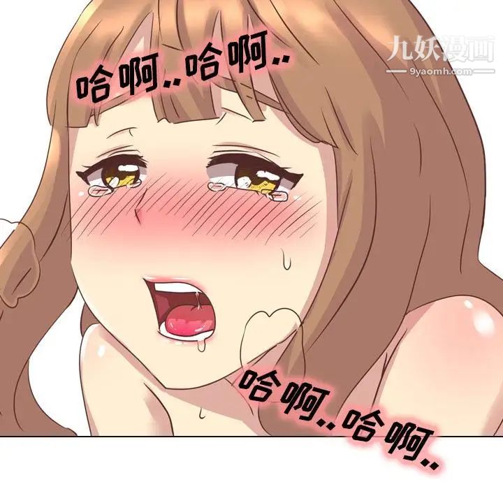 《毫无保留的她》漫画 第2话