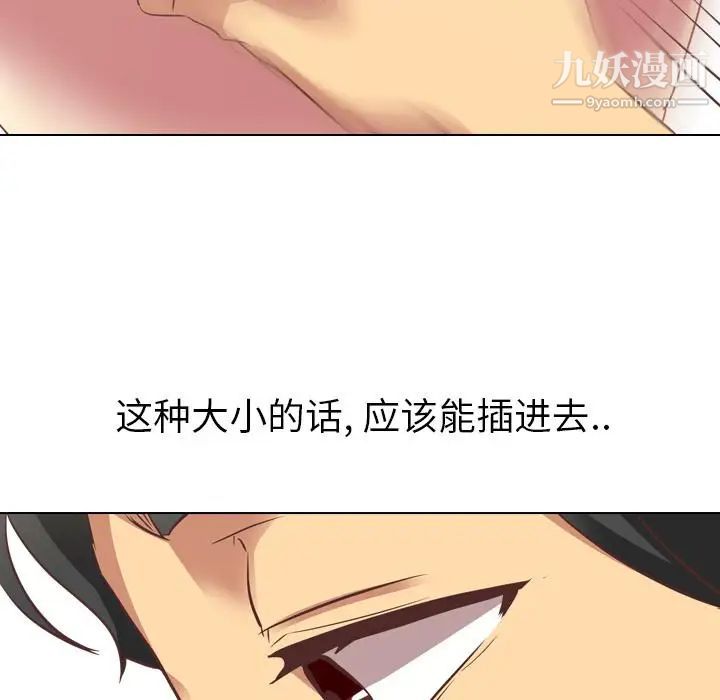 《毫无保留的她》漫画 第2话