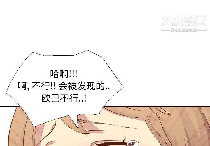 《毫无保留的她》漫画 第20话