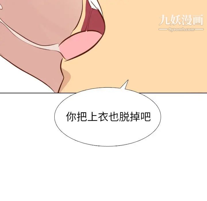 《毫无保留的她》漫画 第20话