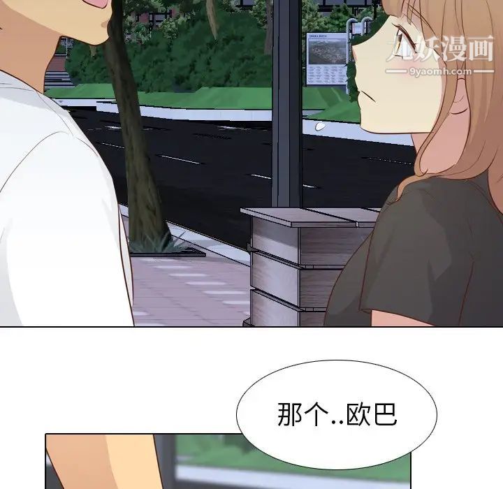《毫无保留的她》漫画 第20话