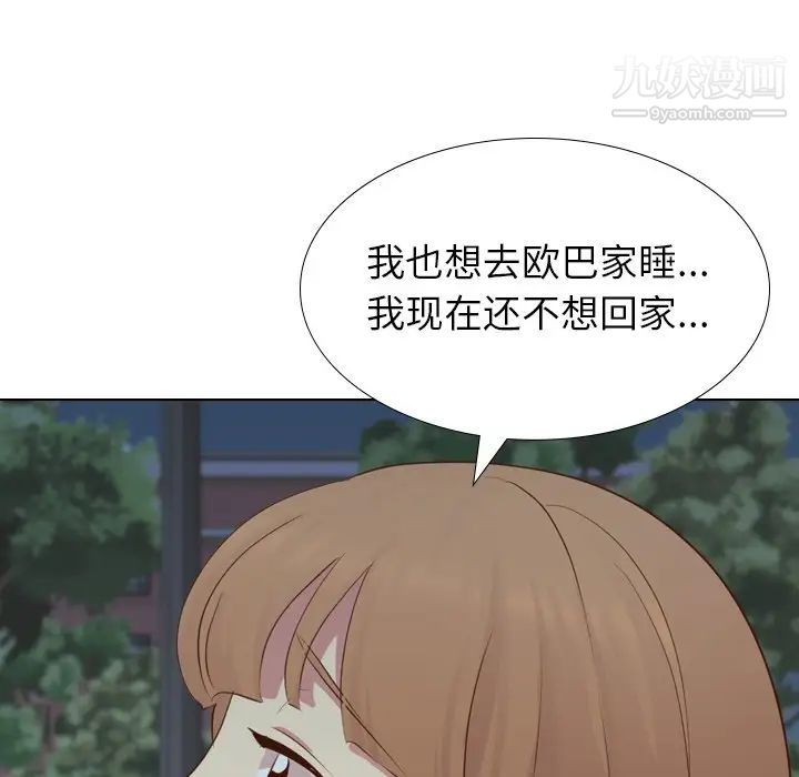 《毫无保留的她》漫画 第20话