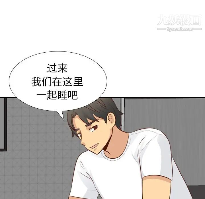 《毫无保留的她》漫画 第20话