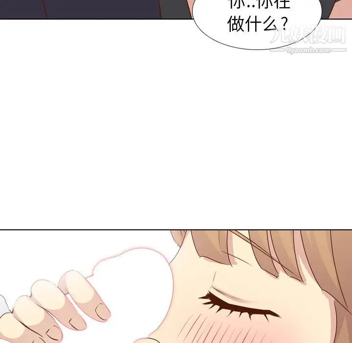 《毫无保留的她》漫画 第20话