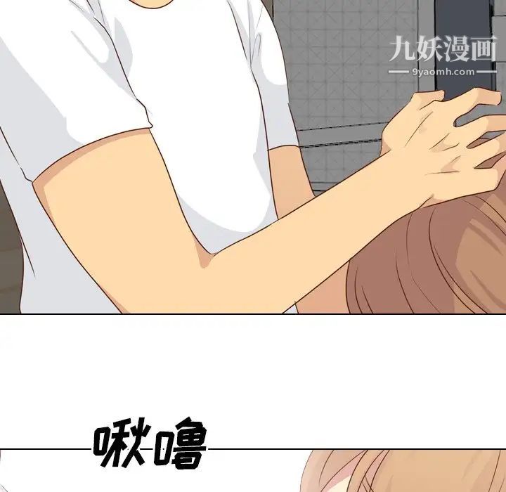 《毫无保留的她》漫画 第20话