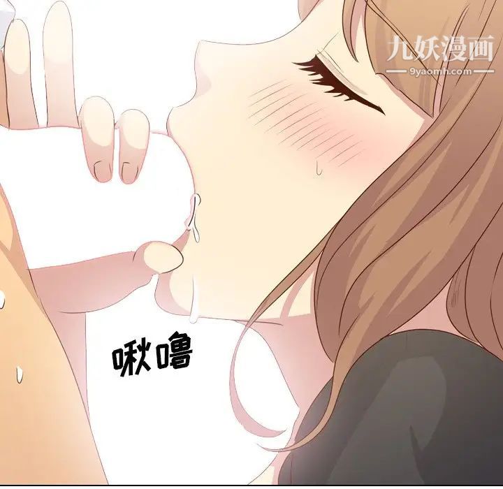 《毫无保留的她》漫画 第20话