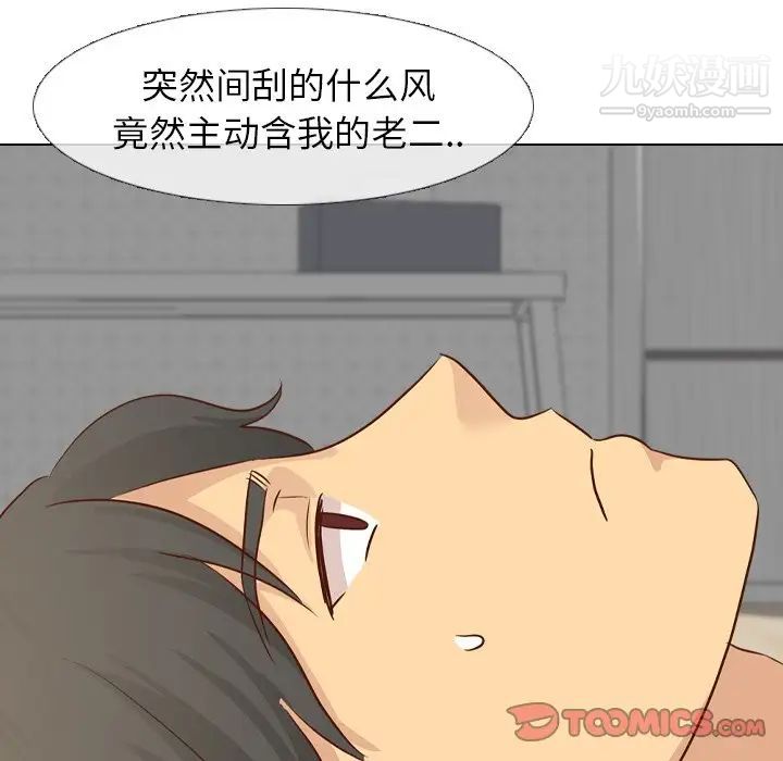 《毫无保留的她》漫画 第20话