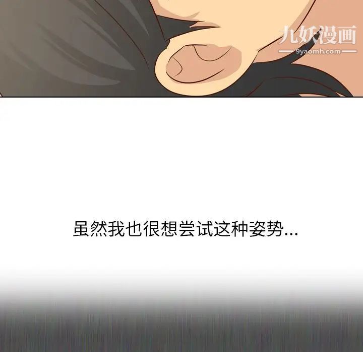《毫无保留的她》漫画 第20话