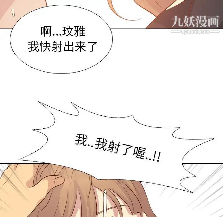 《毫无保留的她》漫画 第20话