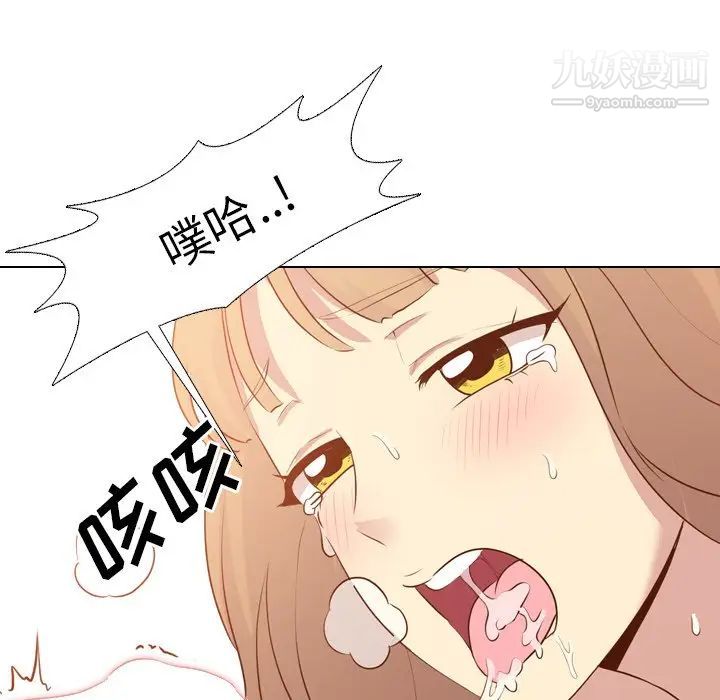 《毫无保留的她》漫画 第20话