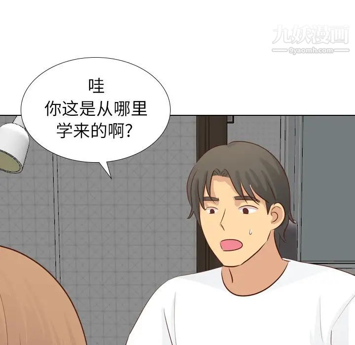 《毫无保留的她》漫画 第20话