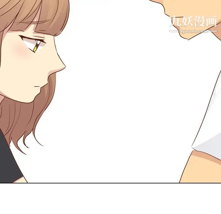 《毫无保留的她》漫画 第20话