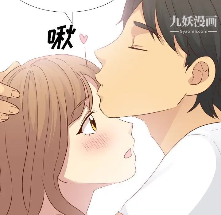 《毫无保留的她》漫画 第20话