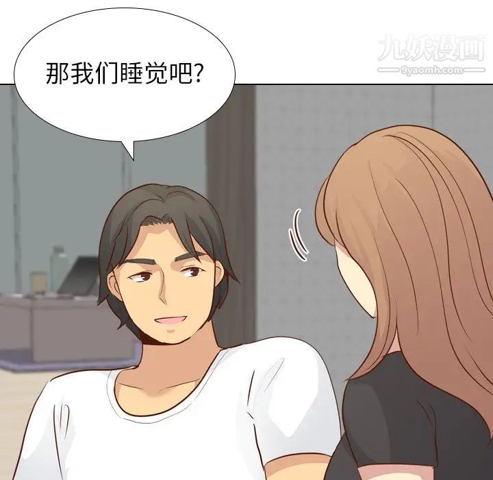 《毫无保留的她》漫画 第20话