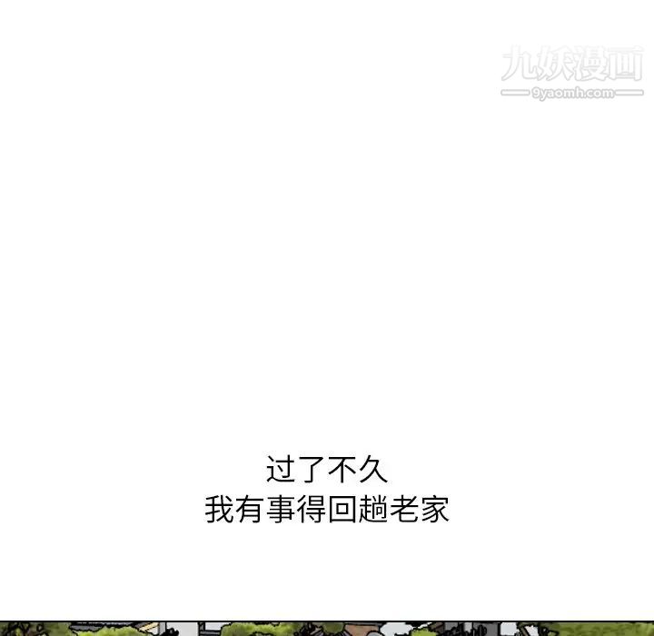 《毫无保留的她》漫画 第20话