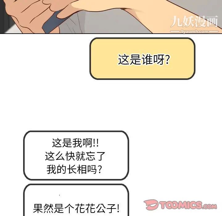 《毫无保留的她》漫画 第20话
