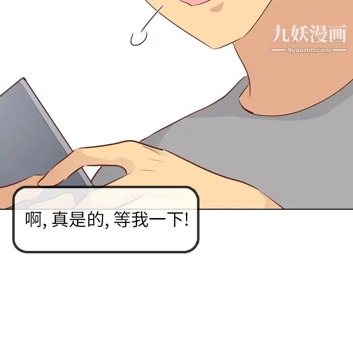 《毫无保留的她》漫画 第20话