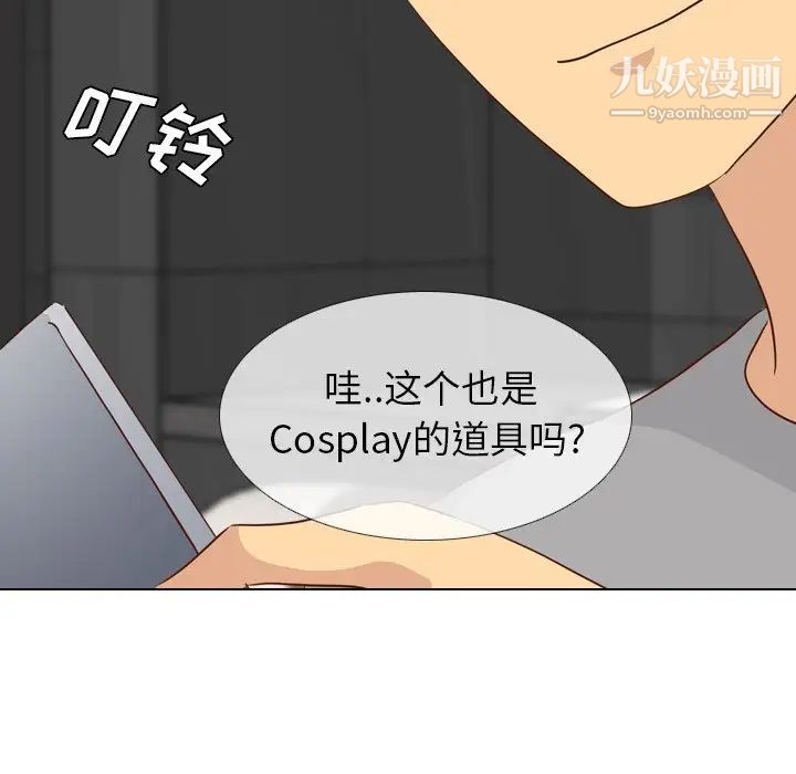 《毫无保留的她》漫画 第20话