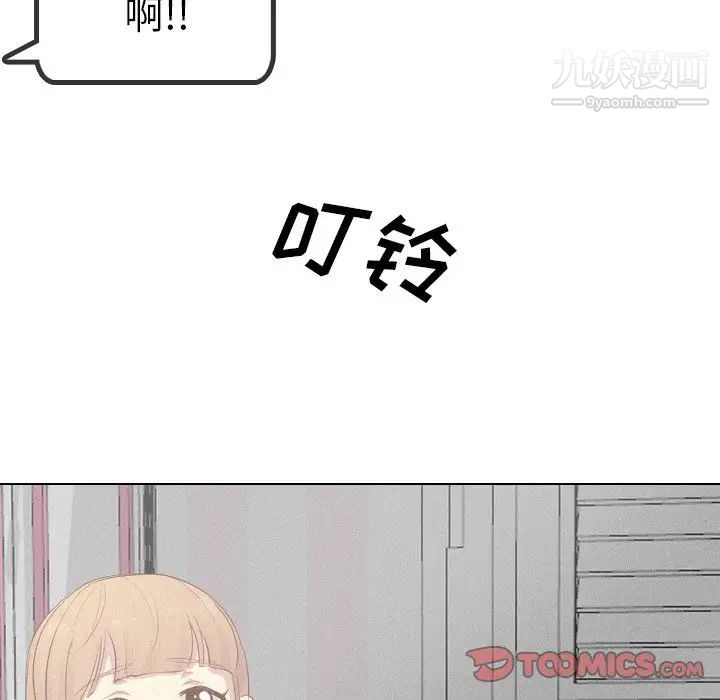 《毫无保留的她》漫画 第20话