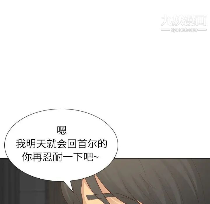 《毫无保留的她》漫画 第20话