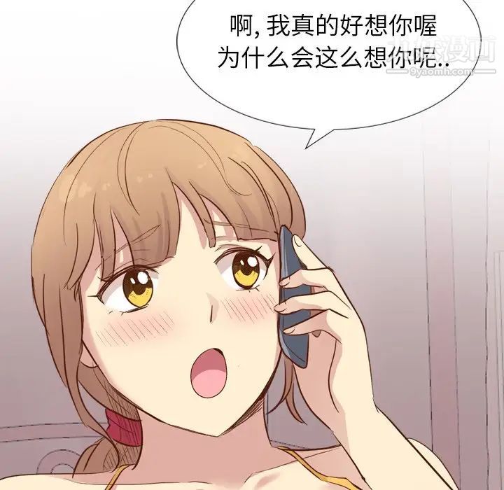 《毫无保留的她》漫画 第20话