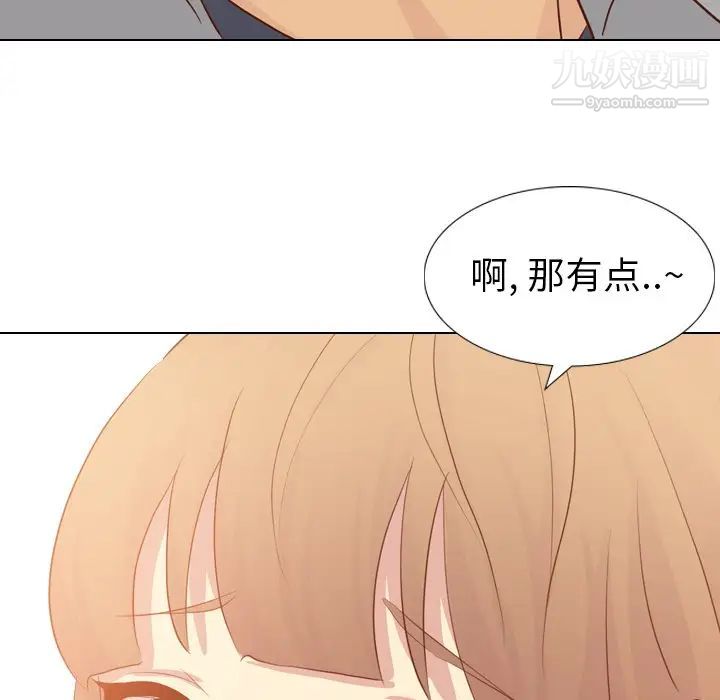 《毫无保留的她》漫画 第20话