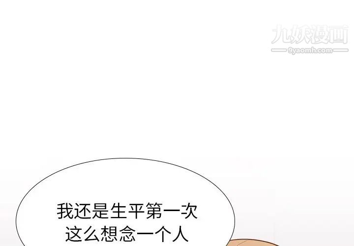 《毫无保留的她》漫画 第21话