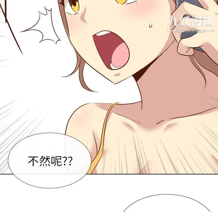 《毫无保留的她》漫画 第21话