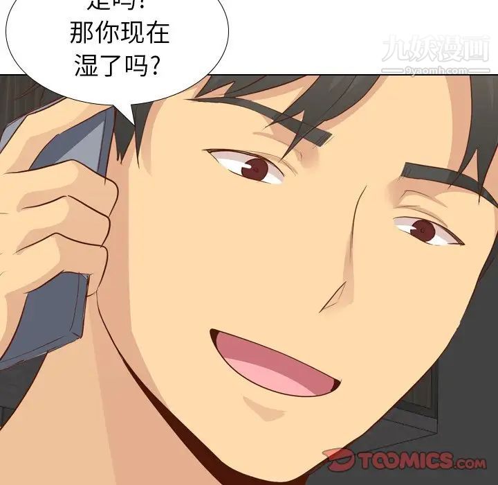 《毫无保留的她》漫画 第21话