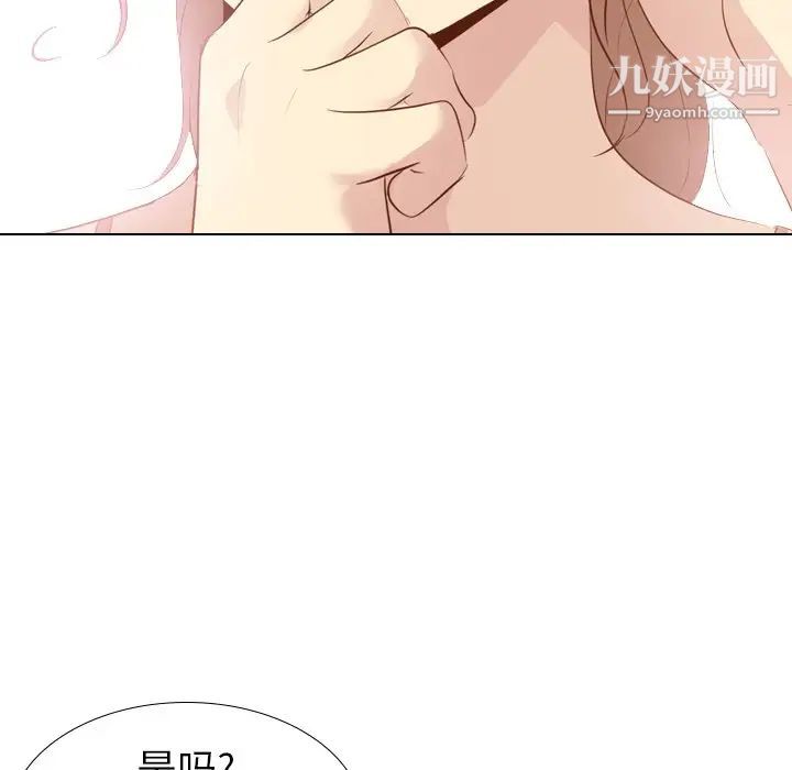《毫无保留的她》漫画 第21话