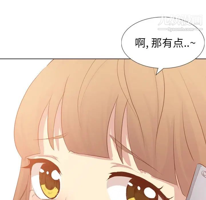 《毫无保留的她》漫画 第21话
