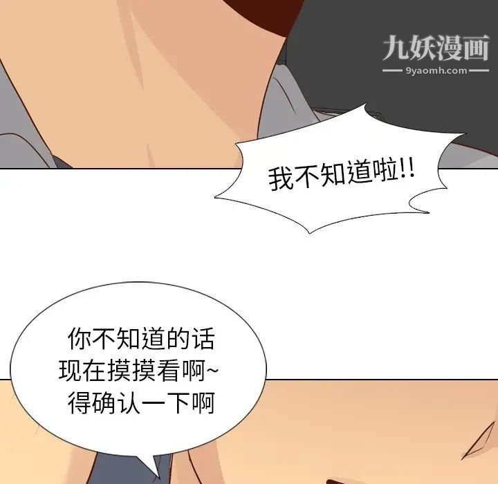 《毫无保留的她》漫画 第21话