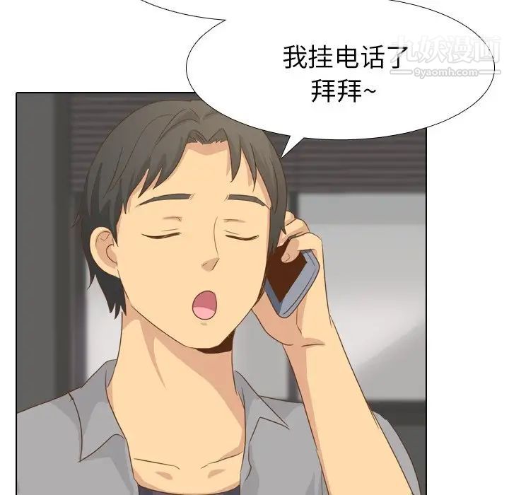 《毫无保留的她》漫画 第21话