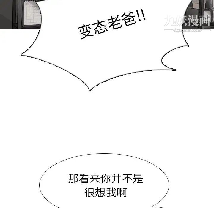 《毫无保留的她》漫画 第21话